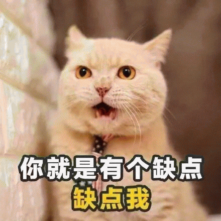 土味撩妹情话表情包 [女孩 我十拿九稳 就差你一吻]