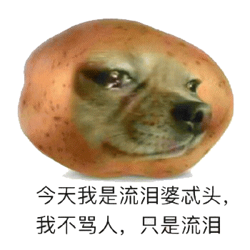 水果流泪表情包 [今天我是臭屁慢狗，我不流泪只是骂人]